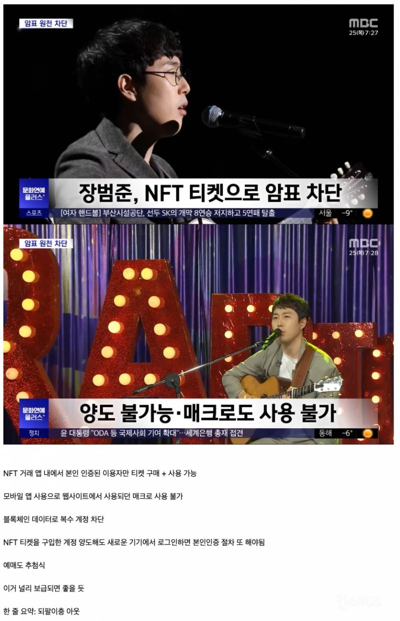 NFT 순기능 드디어 떴다 | 인스티즈