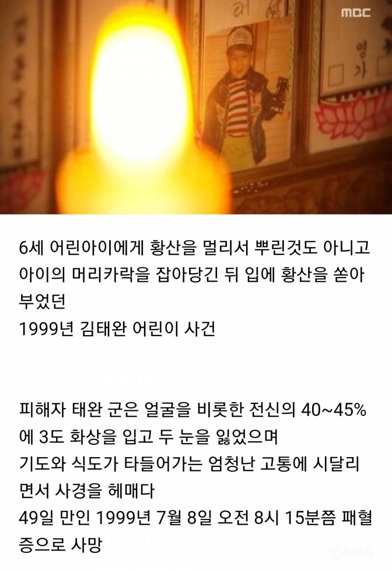 국내 미제사건 중 사실상 경찰이 공범 아니냐는 반응까지 나오는 사건 | 인스티즈