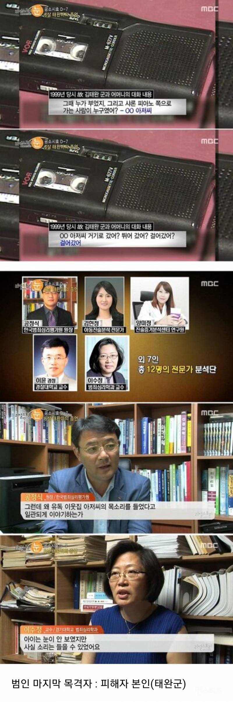 국내 미제사건 중 사실상 경찰이 공범 아니냐는 반응까지 나오는 사건 | 인스티즈