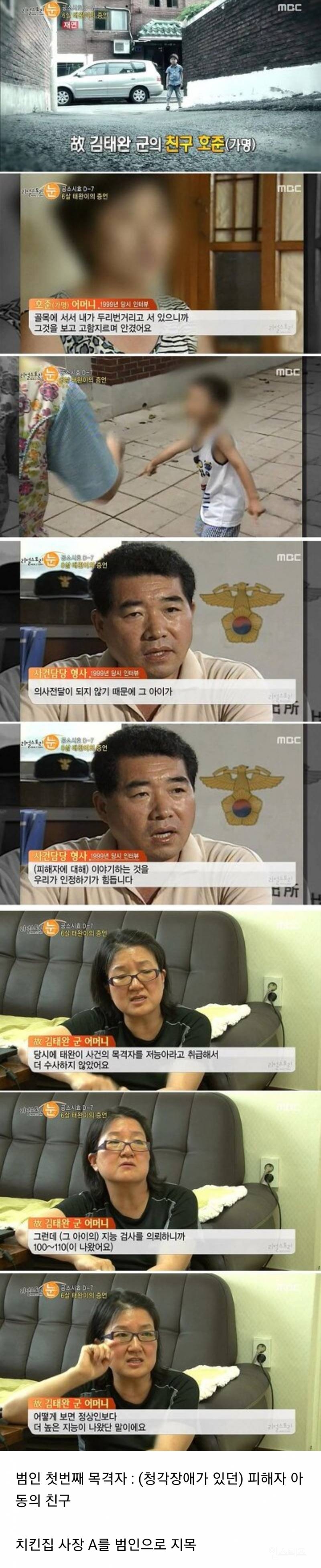 국내 미제사건 중 사실상 경찰이 공범 아니냐는 반응까지 나오는 사건 | 인스티즈