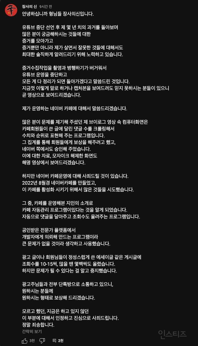 장사의신 은현장이 커뮤니티에 올린 글 | 인스티즈