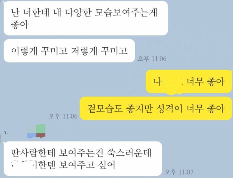 [연애중] Istp 애인 자랑 너무 하고 싶어서 자랑할게ㅎㅎ.. | 인스티즈