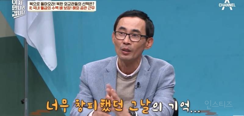 북한 외교관이 해외생활 빠듯한 이유 | 인스티즈