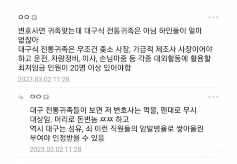 빈부격차가 심하다는 대구의 현실.....jpg | 인스티즈