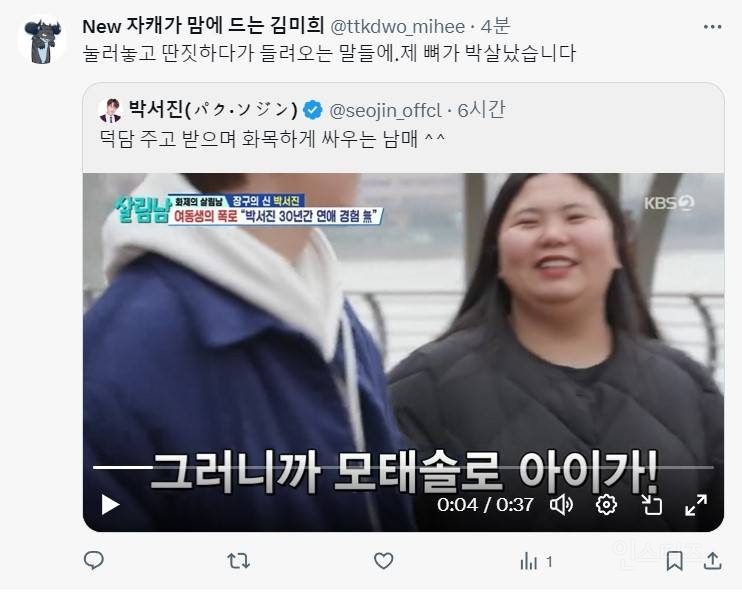 애꿎은 사람 뼈 때리는 현실남매.jpg | 인스티즈