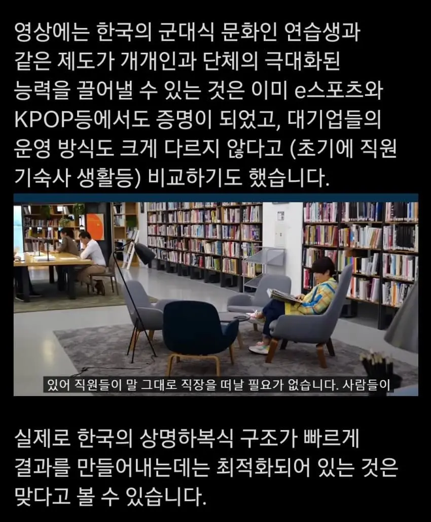 미국 베스트셀러 작가가 분석한 한국 | 인스티즈