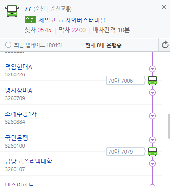 전남 동부지역의 배차 짧음류 甲.BUS | 인스티즈