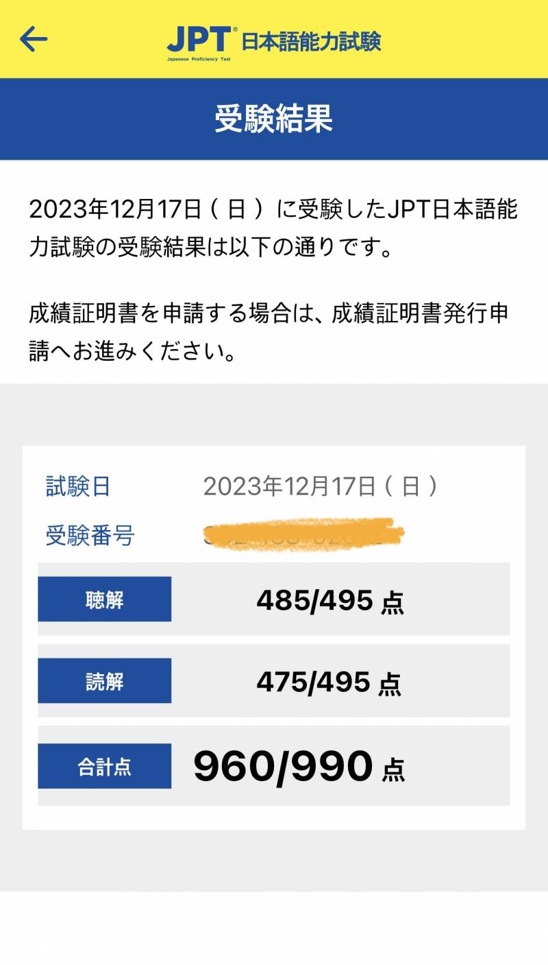 [잡담] 대기업 취뽀한 익 어학점수 공개 헤헤 | 인스티즈