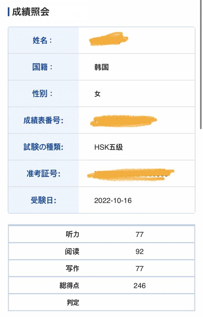 [잡담] 대기업 취뽀한 익 어학점수 공개 헤헤 | 인스티즈