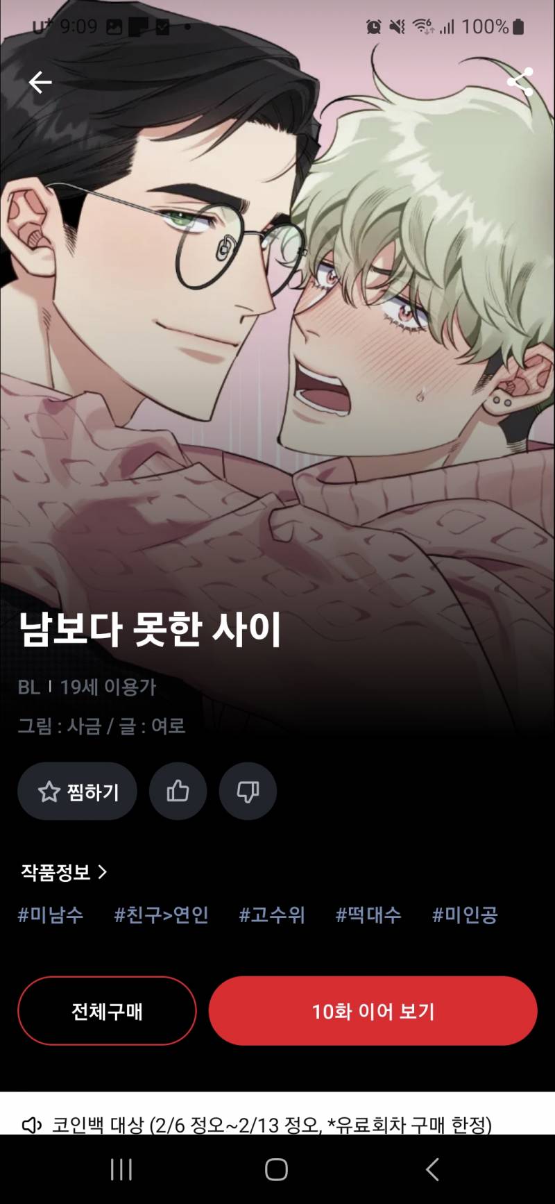 [잡담] 레진 이작품들 어때?? | 인스티즈