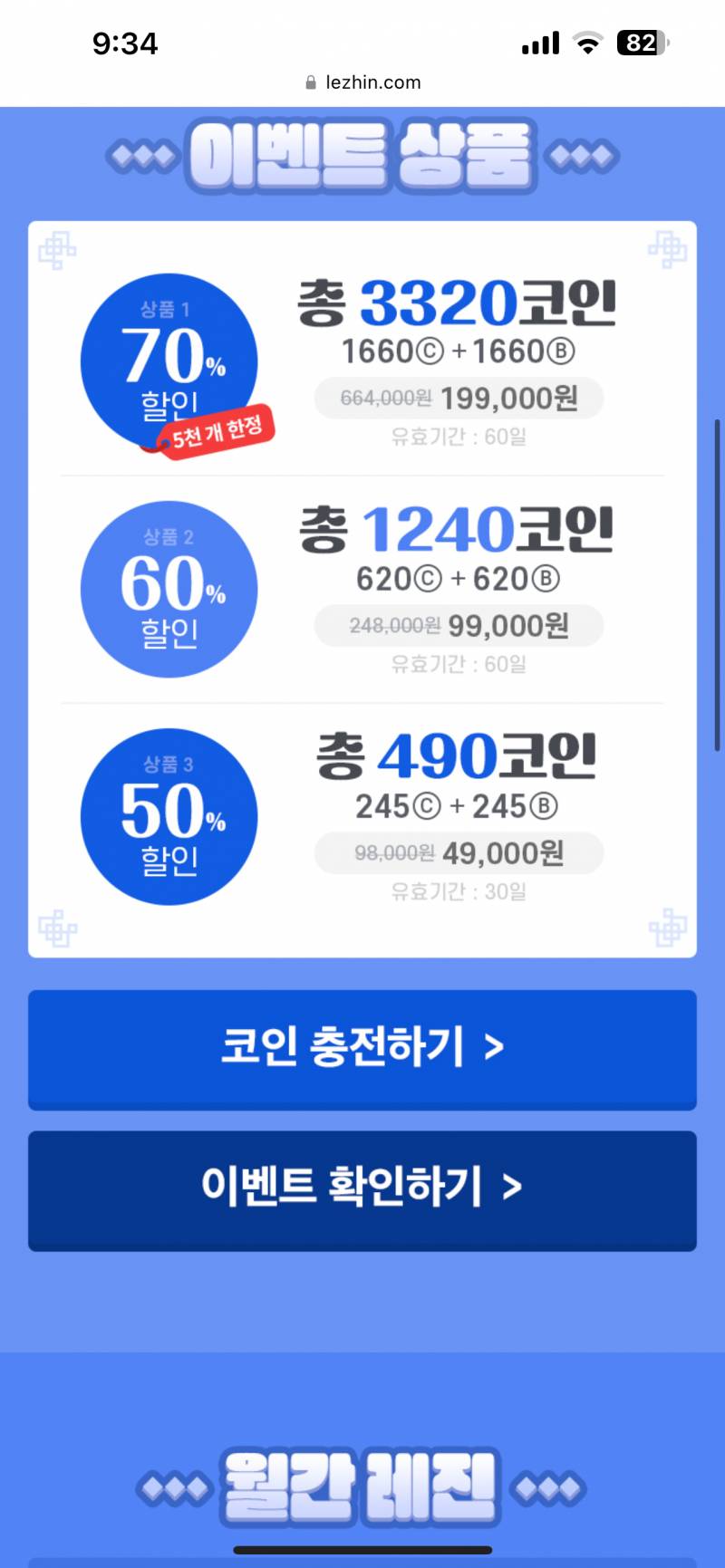 [잡담] 투니들아,,,, 나 70퍼할까 60퍼할까ㅜㅠㅠㅠ | 인스티즈