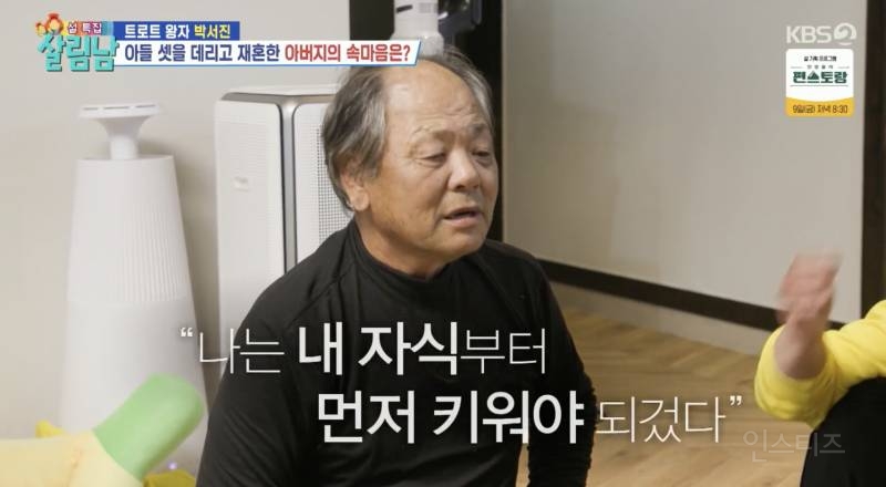 부모님이 재혼 사실을 형 장례식장에서 알게 된 살림남 출연자 .jpg | 인스티즈