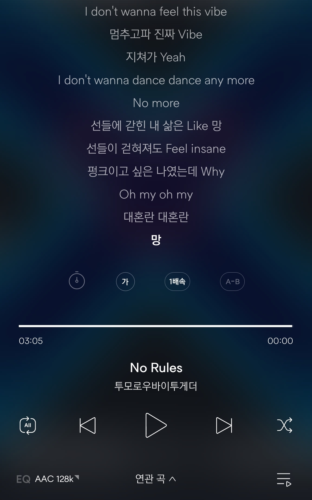 [잡담] 아니 투바투 no rules 들으면서 너무 신나서 리듬타는데 가사가 쫌 슬프네 | 인스티즈