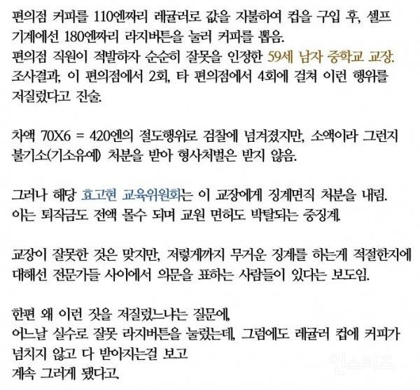 커피값 70엔 아끼려다가 퇴직금 몽땅 잃은 日교장 선생 | 인스티즈