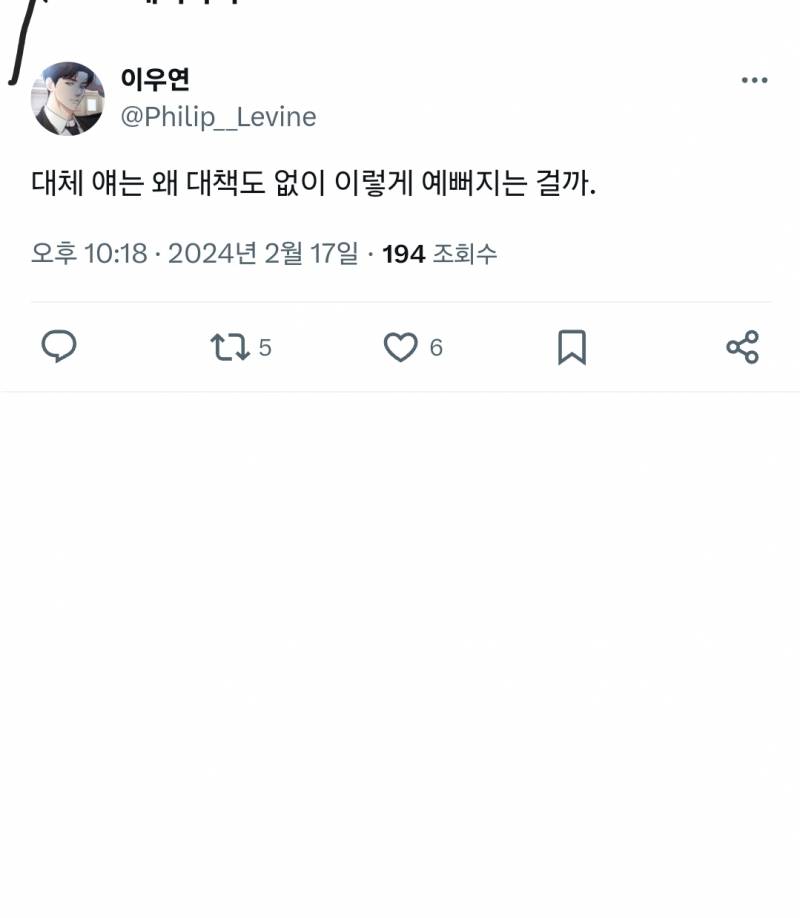 [잡담] 미필고 잘알익들아 이거 몇권에 나오는 대사야?!?!? | 인스티즈