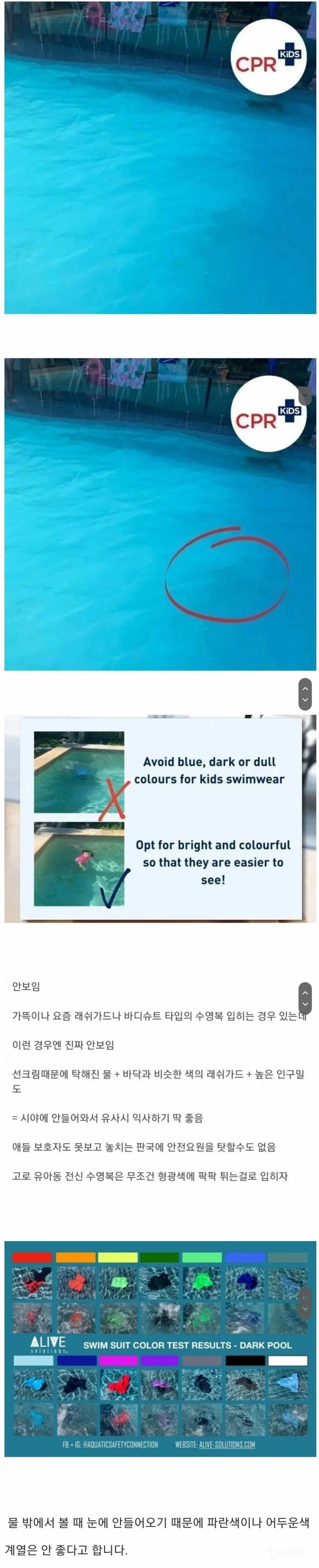 물 속에서 수영복 색깔별 차이 | 인스티즈