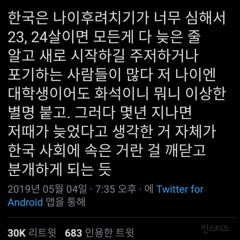 늦은 나이에 도전하는건 진짜 멋진일이다 | 인스티즈