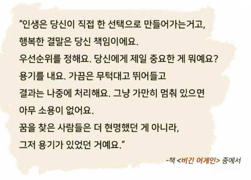 늦은 나이에 도전하는건 진짜 멋진일이다 | 인스티즈