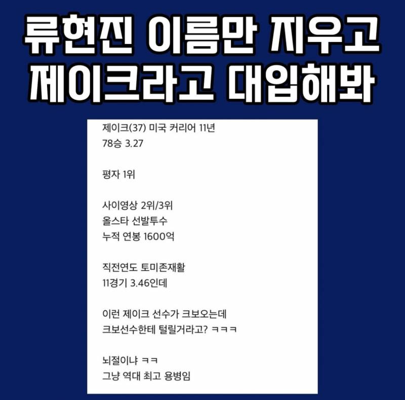 [잡담] 류현진 이거보고 실감 제대로 됌 | 인스티즈