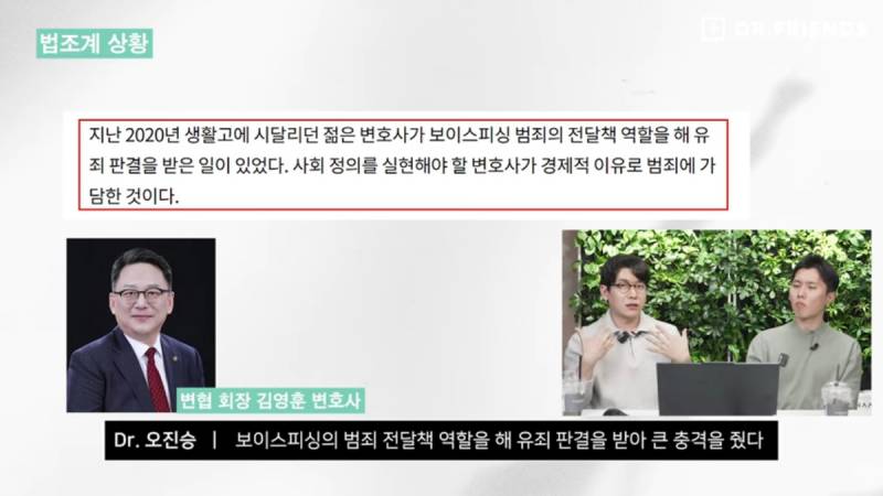 닥터프렌즈 "변호사 증원으로 변호사 비위행위가 늘어났다" | 인스티즈