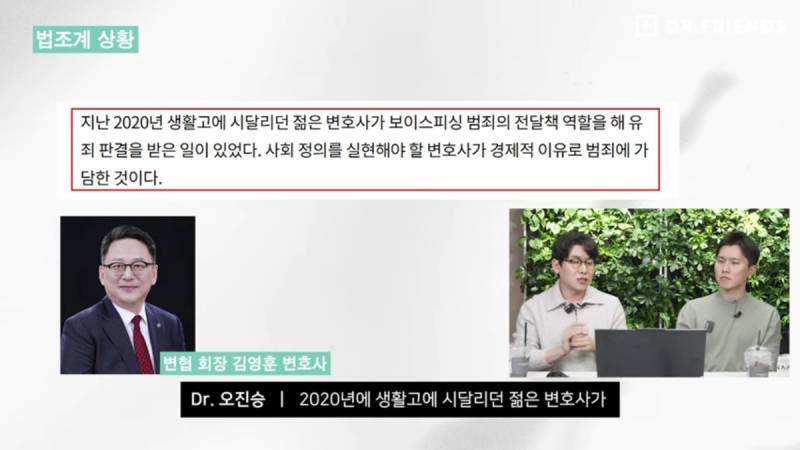 닥터프렌즈 "변호사 증원으로 변호사 비위행위가 늘어났다" | 인스티즈