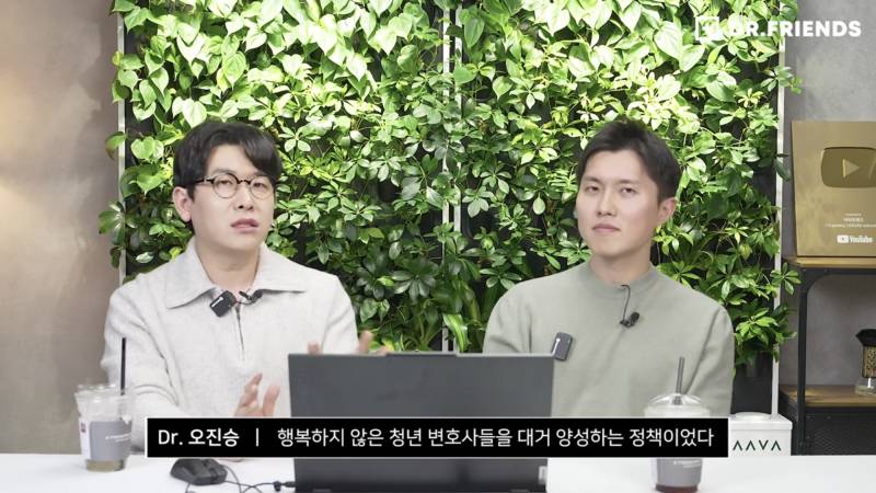 닥터프렌즈 "변호사 증원으로 변호사 비위행위가 늘어났다" | 인스티즈