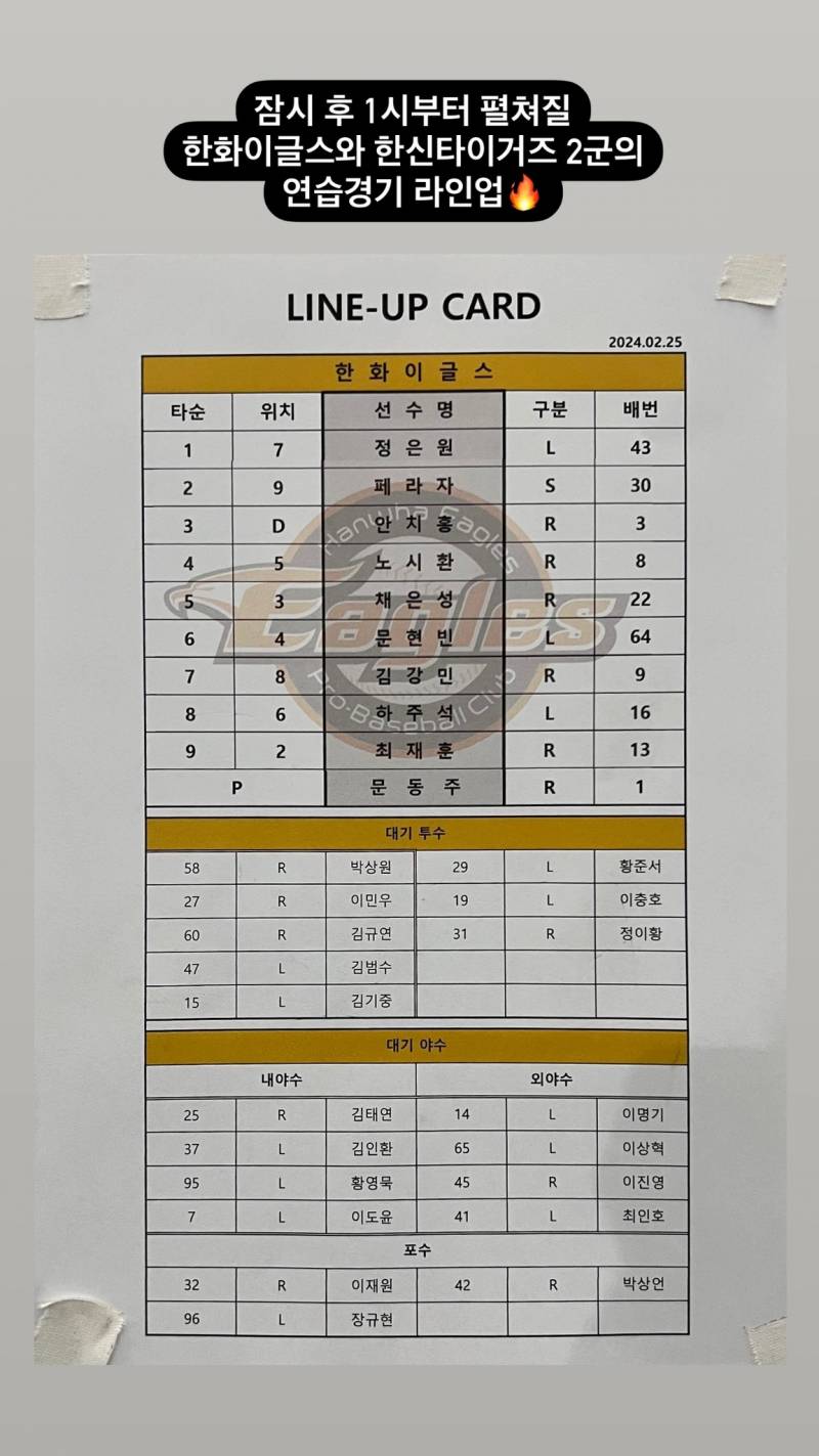 [잡담] 라인업 나와쓰요 | 인스티즈