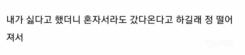 삼일절에 같이 일본여행 가자는 남친한테 헤어지자고 얘기한 여자 논란 | 인스티즈