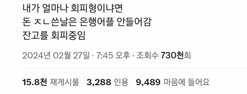 [잡담] 와 나 회피형인데 이거 레알임 | 인스티즈