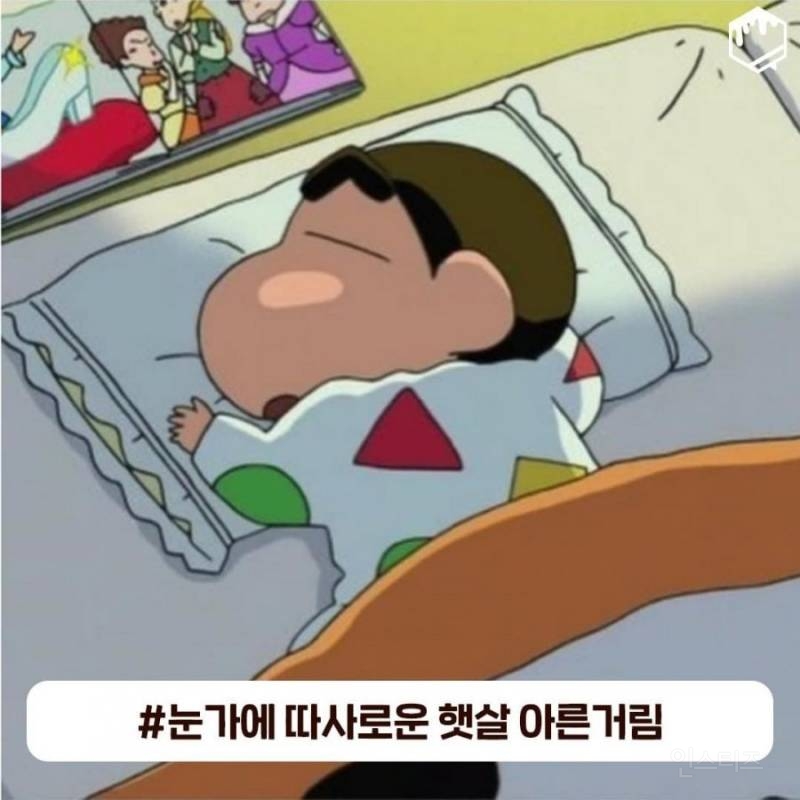 대왕지각인 걸 예감했을 때.jpg | 인스티즈