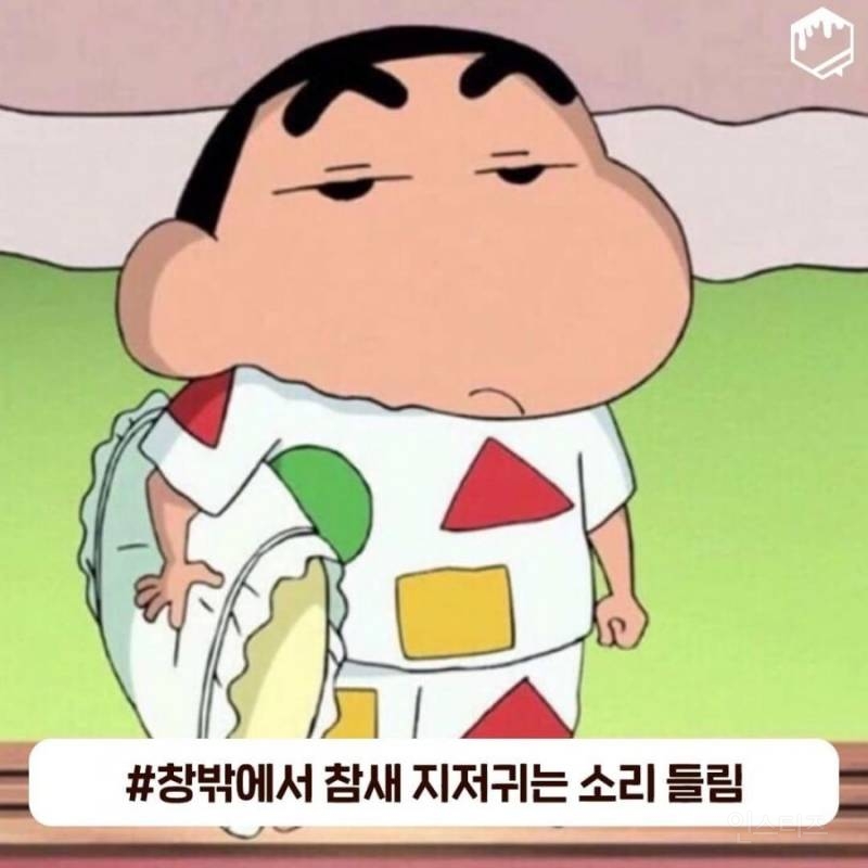 대왕지각인 걸 예감했을 때.jpg | 인스티즈