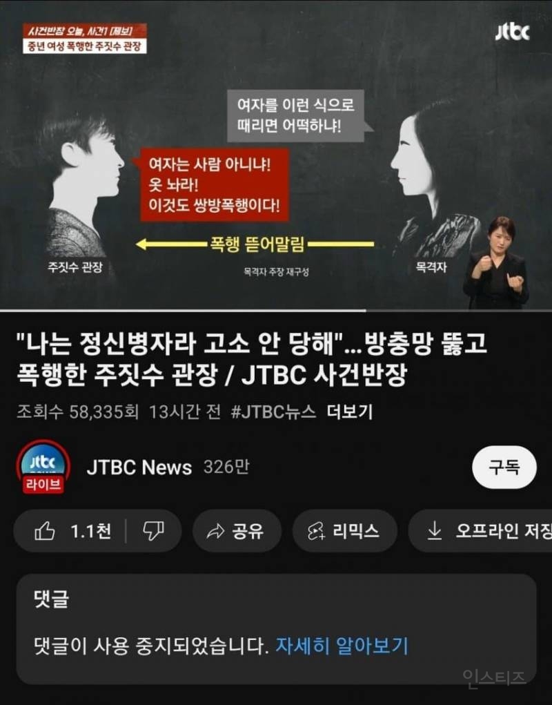 "정말 잘 했다" 흡연충 참교육 사건반장.jpg | 인스티즈