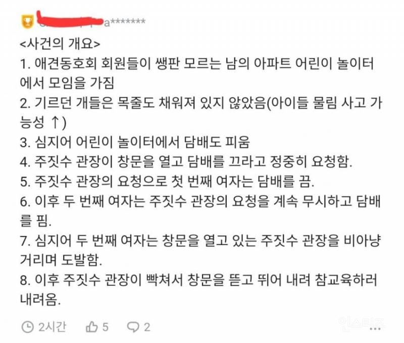 "정말 잘 했다" 흡연충 참교육 사건반장.jpg | 인스티즈