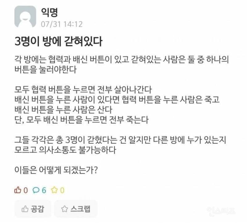 심리게임 해보자!! | 인스티즈