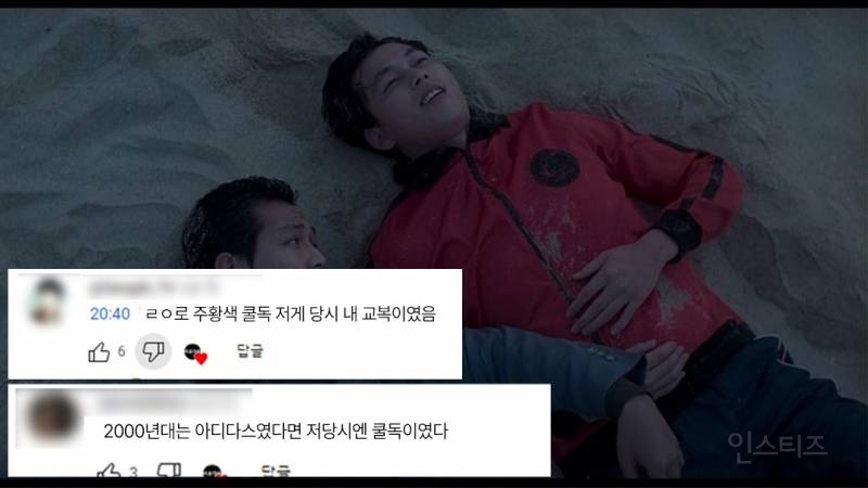 90년대 전국적으로 유행했던 패션.jpg | 인스티즈