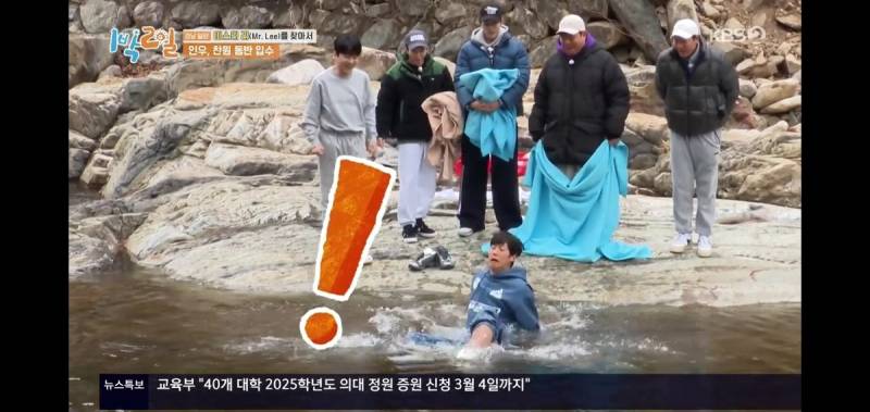 [1박2일] 찬원아 입수는 이렇게 하는 거야(feat.나인우) | 인스티즈