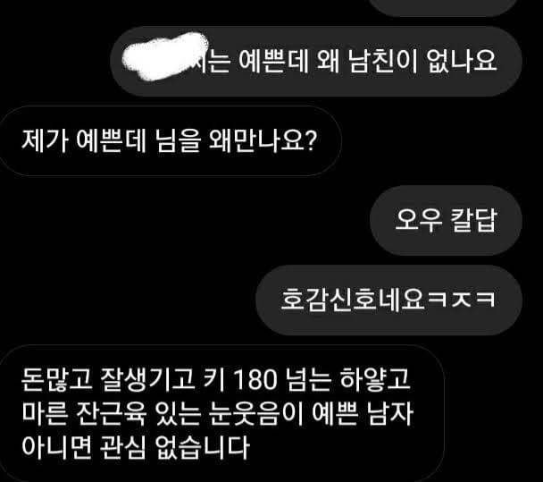 [잡담] 이거 과 후배한테 차인거 맞지? | 인스티즈