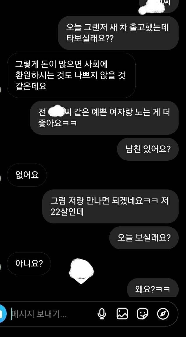 [잡담] 이거 과 후배한테 차인거 맞지? | 인스티즈