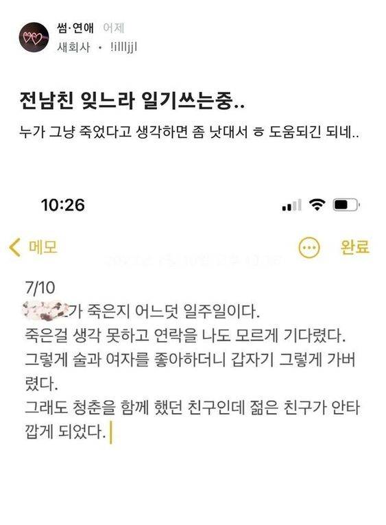 [이별] 전애인 진짜 걍 죽었다고 생각해야겠다 | 인스티즈