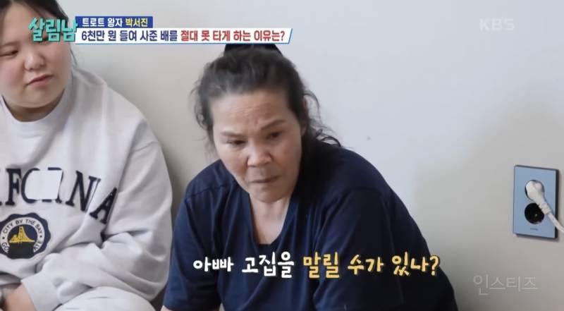 자식으로서 부모님한테 가장 화날 때.jpg | 인스티즈