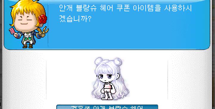 [잡담] 안개 블랑슈 믹염 골라줄 용 있나용 | 인스티즈