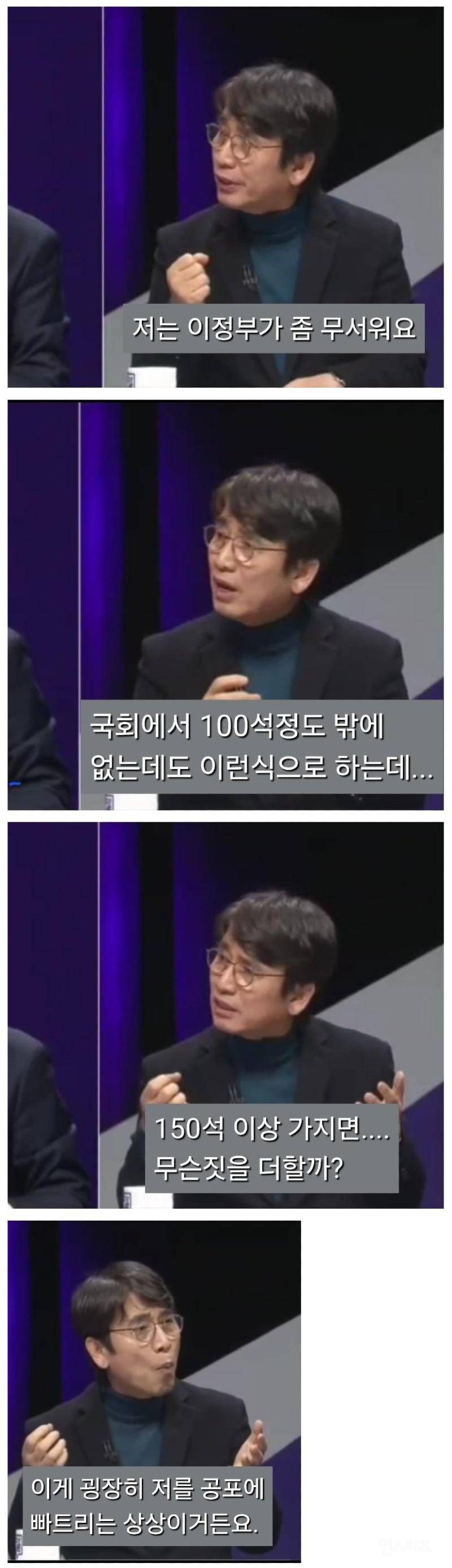 윤석열이 150석 이상을 가지면 어떻게 할까? | 인스티즈