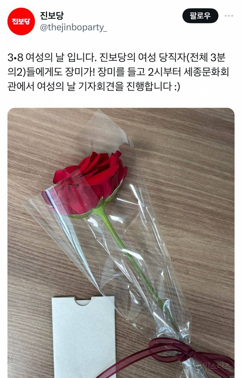 여성의 날 축하합니다 여자들아.twt | 인스티즈