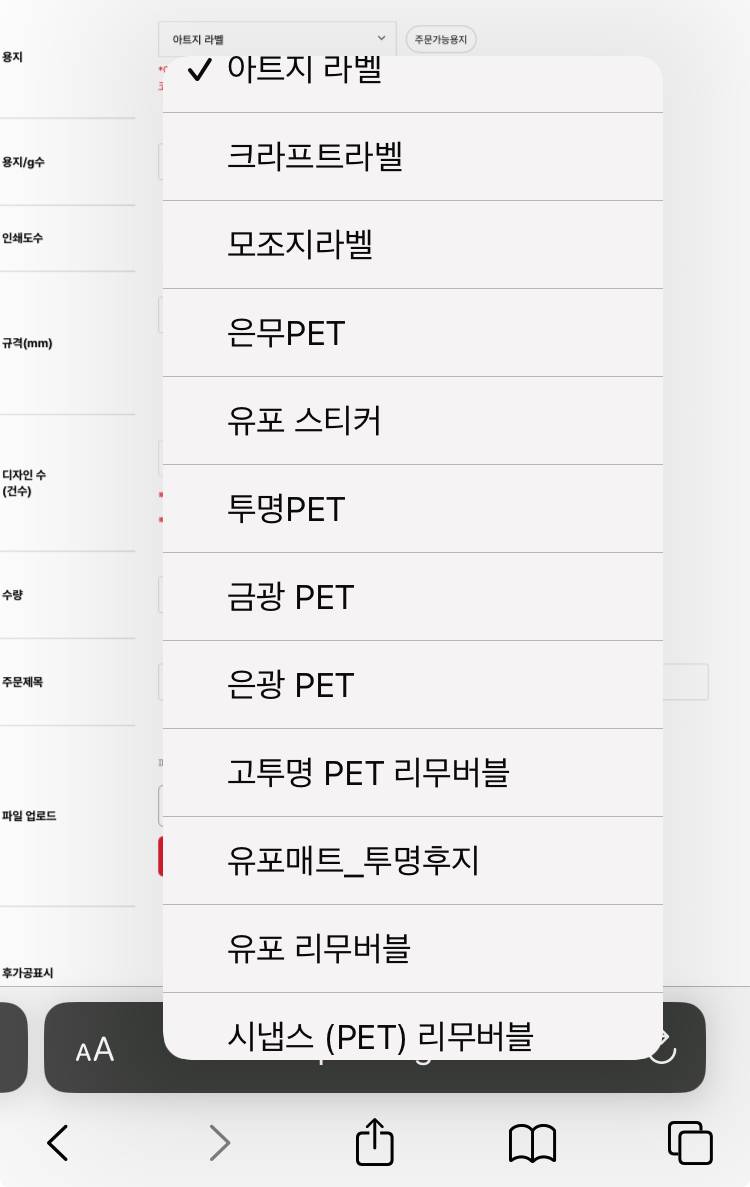 [잡담] 방수 되는 스티커 만들고 싶은데 이중에 재질 뭘로 해야돼? | 인스티즈