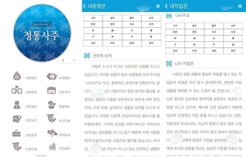 🌟 2024년 무료 신년운세 모음 후기 🌟 | 인스티즈