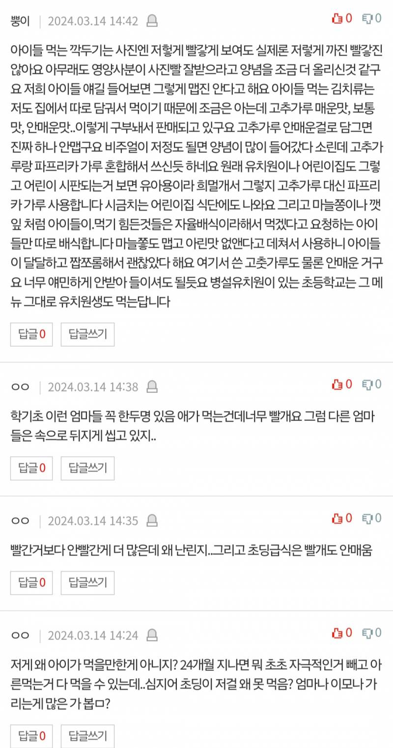 초등1학년 급식인데.. 좀 봐주세요 | 인스티즈