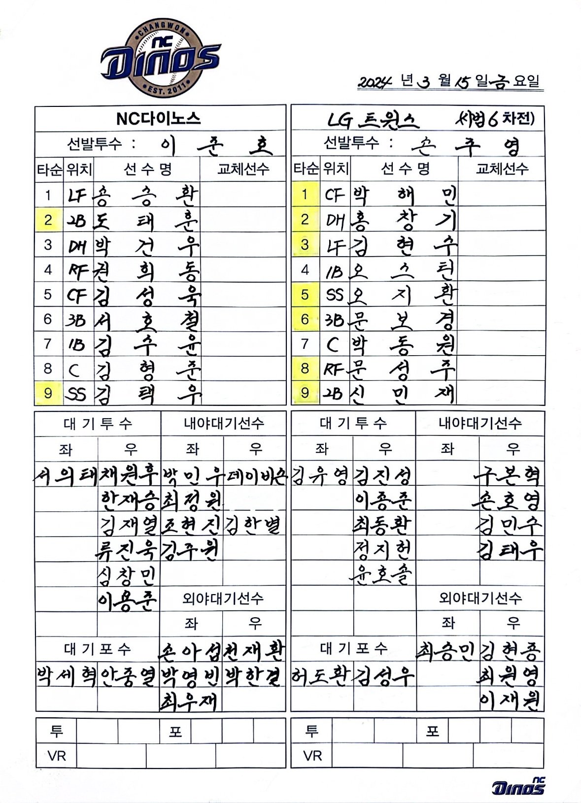 [잡담] 🦖0315 시범경기 달글🦕 | 인스티즈