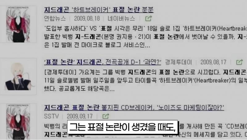 [정리글] 지디가 20살에 깨달은 연예계 가십 대처법 | 인스티즈