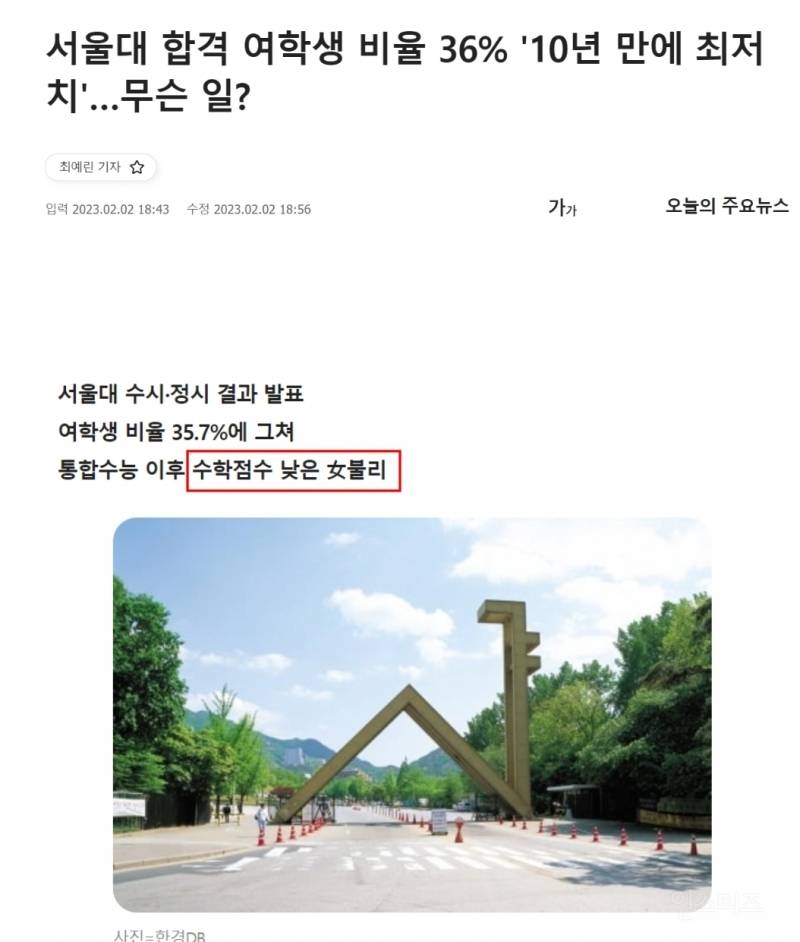 여자 VS 남자 누가 더 공부를 잘할까? | 인스티즈