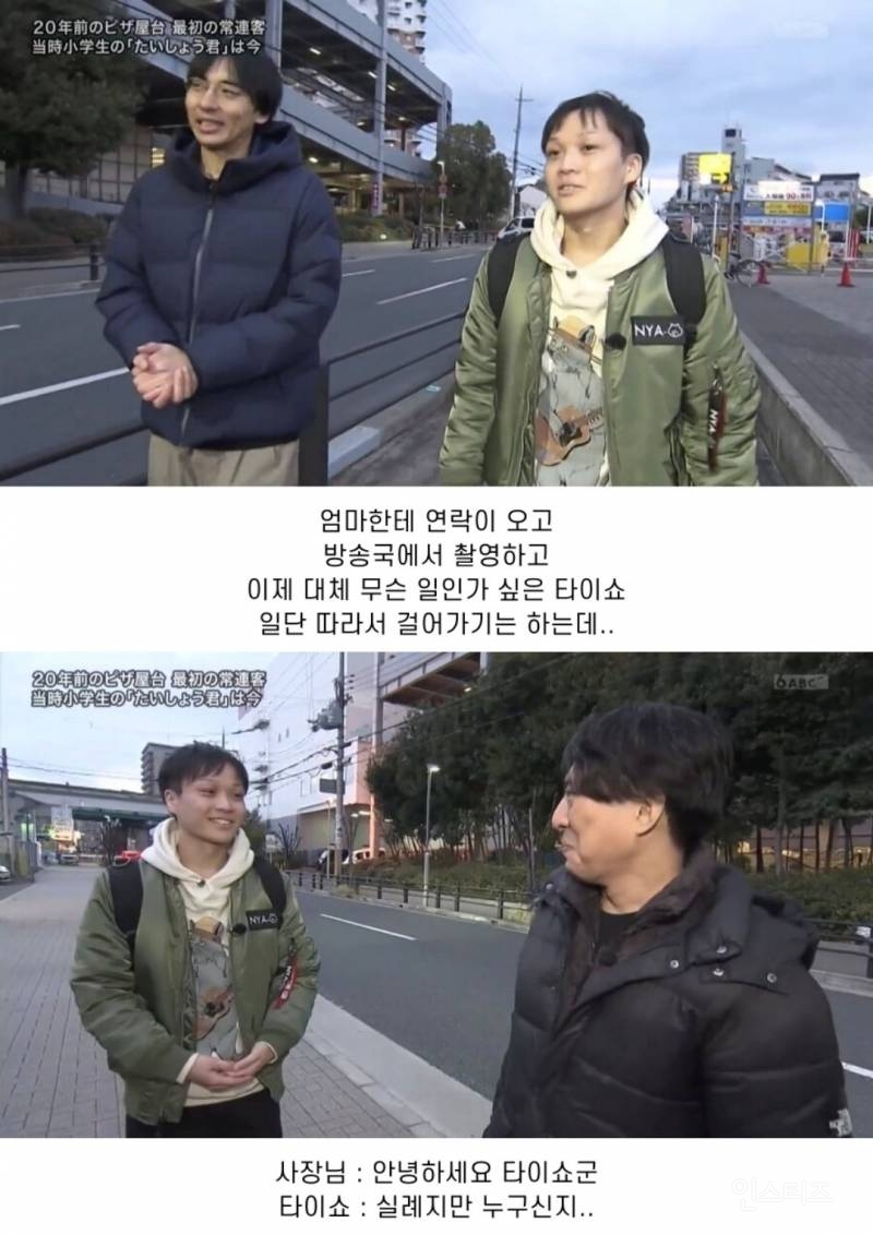 힘들었던 시절의 첫 단골손님 소년을 찾아주세요 | 인스티즈